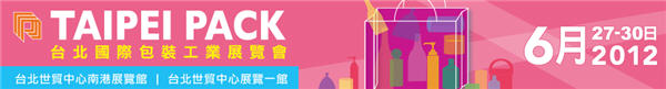 2012_taipei_pack.jpg